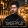 Benyamin Tahmasbi - Tamase Tasviri - Single